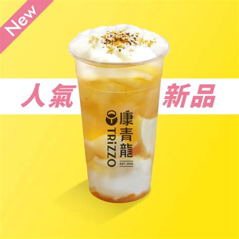 杏凍桂花金星|補班不憂鬱！康青龍連4天買1送1再推「杏凍」新品、。